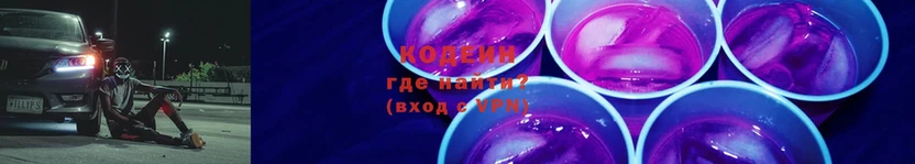 Кодеиновый сироп Lean напиток Lean (лин) Емва